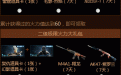 CF全民参与助力新火线活动网址