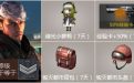 CF新兵小兵成长计划网址10月-11月