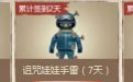 CF11月22日准点在线领奖地址