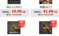 CF道聚城限时打折活动
