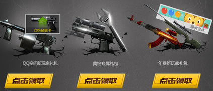 QQ空间黄钻