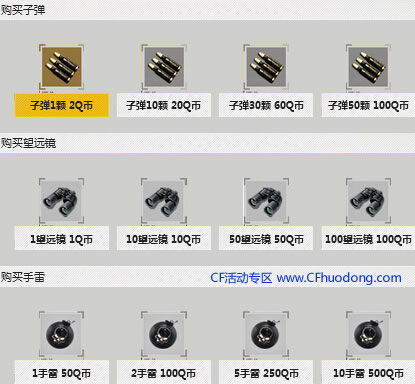 CF幸运子弹活动网址、技巧