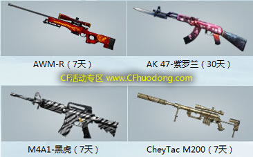 cf新兵小兵成长计划11月