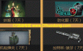 CF周末痛快玩11月送生化套装