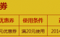 CF感恩节活动2014