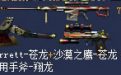 CF帮帮精灵签到网址12月