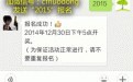 2015元旦CF活动