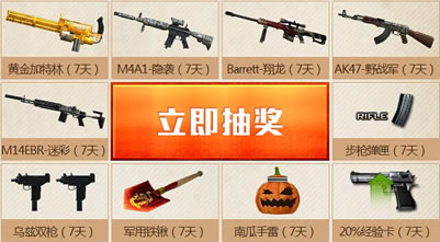 和CF一起走过的日子抽奖网址