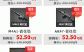 CF打折活动道聚城年末促销