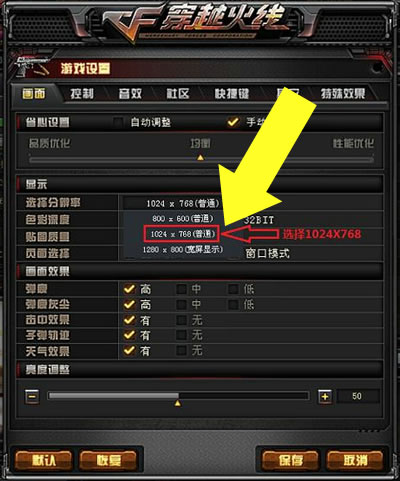 cf2.0更新后进入游戏黑屏的解决办法