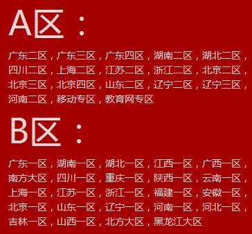CF12月27日准点在线活动