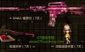 CF精英军火库领M4A1