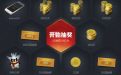 QQ便民CF2.0活动