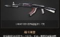 QQ网吧12月27日免费上网玩CF活动