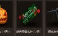 CF圣诞节活动2014+CF元旦活动2015