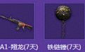 掌上CF活动