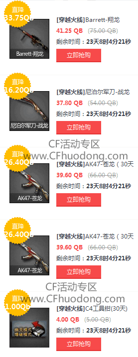 CF2015省钱才是硬道理活动网址