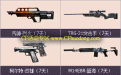 20152月cf军火基地网址