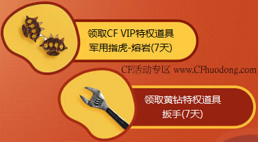 CFQQ空间集赞活动