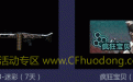 QQ浏览器CF专题活动网址