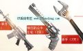 CF非常幸运活动礼包
