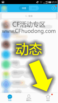 我叫MT2穿越火线CF礼包领取活动