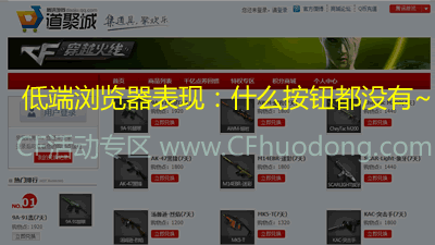 CF千亿点券大回馈网站奖励领取不了