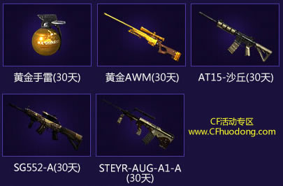 道聚城CF春节活动免费领5元红包