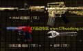 CF精英军火库领轻骑兵网址