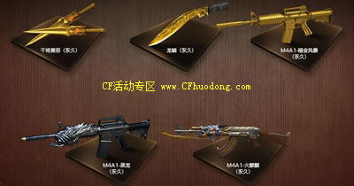 CF活动这一次大有不同网址