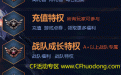 CF心悦俱乐部特权