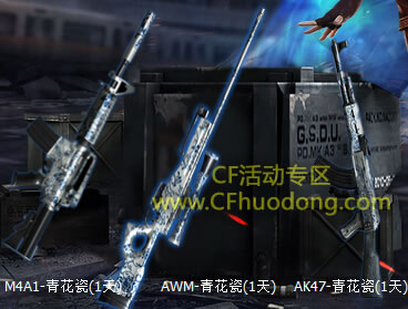 CF活动2015约战黎明号