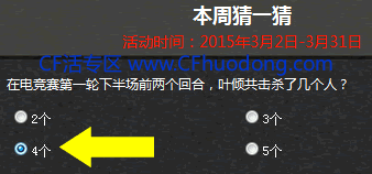 穿越火线之AK传奇活动