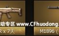 腾讯CF官方助手下载地址