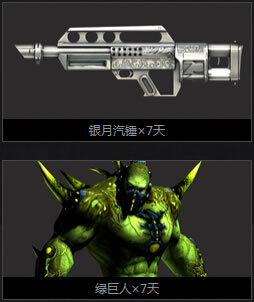 腾讯电脑管家CF礼包领取活动