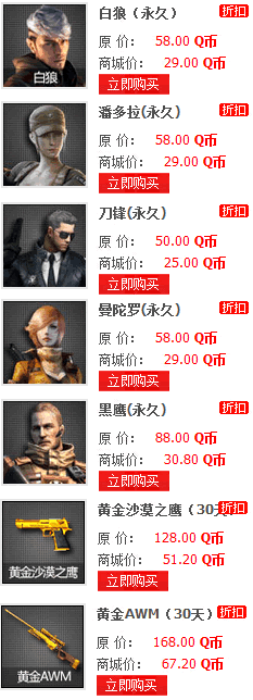CF道具打折活动网址