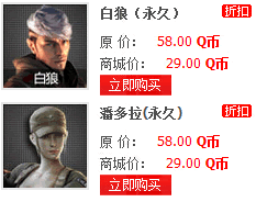 CF活动专区送永久角色