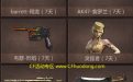 cf3月新版本2015活动网址