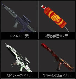 CF邀请好友抽奖活动