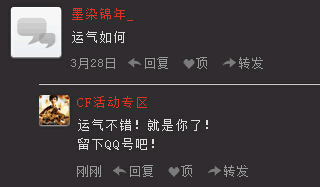 cf活动