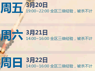 CF周末痛快玩3月网址