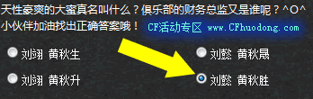 ak传奇答案