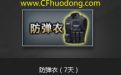 CF活动重返战场领取老兵回归礼包