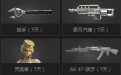 CF枪王排位测试活动