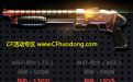 CF活动武器打折网址