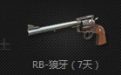 腾讯电脑管家CF活动