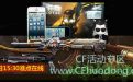 CF火麒麟的黄金宝藏活动网址