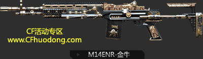 cfm14ebr金牛座