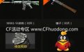 cf金牛座m14ebr预售活动