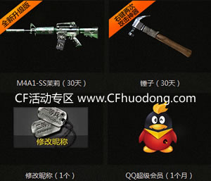 cf金牛座m14ebr预售活动